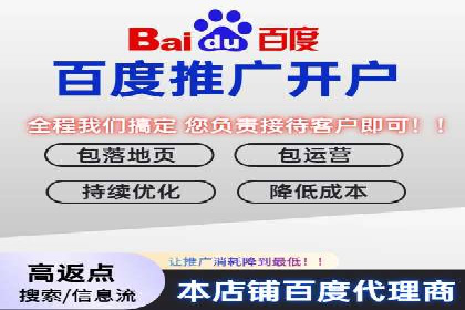 百度推广平台与移动端结合的营销案例